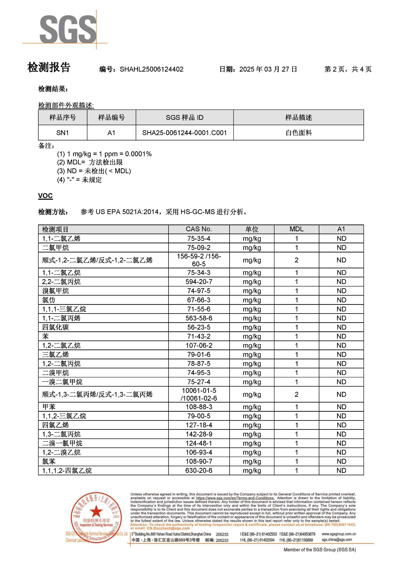VOC-中_页面_2.jpg